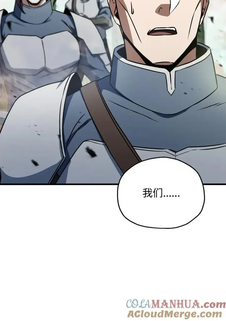 《无法升级的玩家》122 老熟人图37