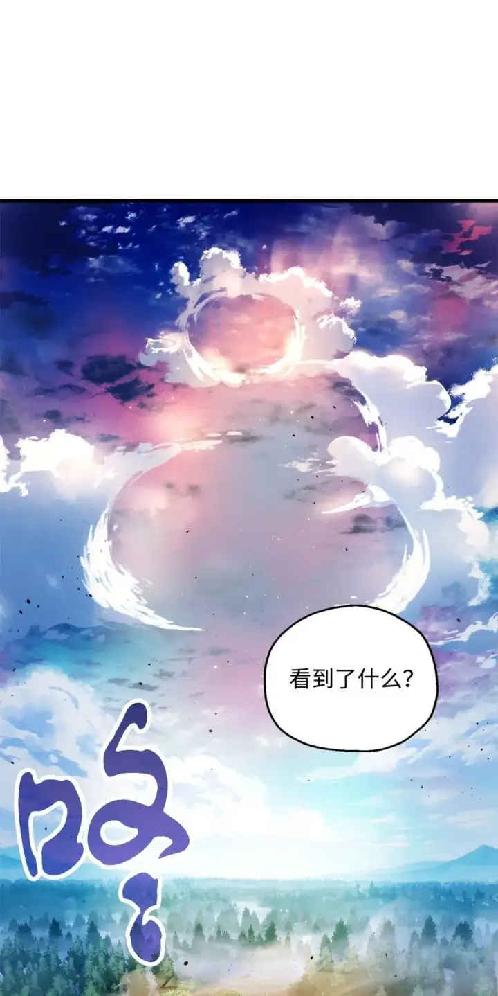 《无法升级的玩家》122 老熟人图38