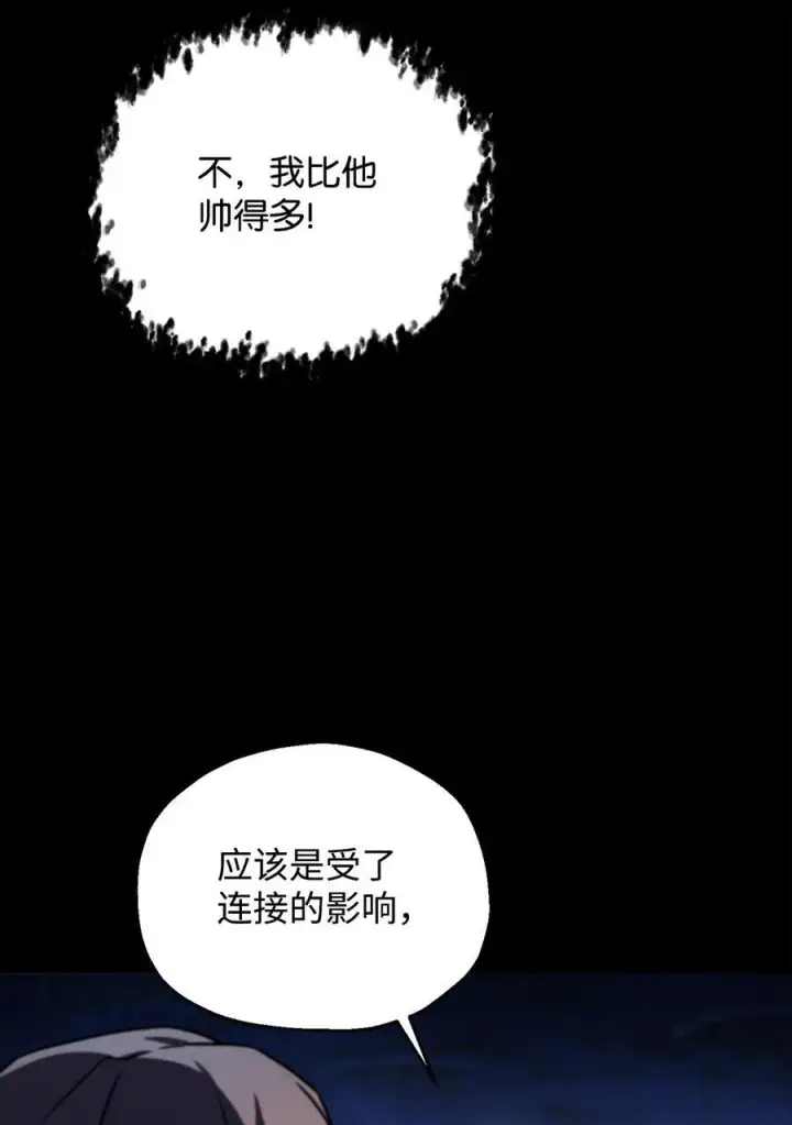 《无法升级的玩家》122 老熟人图47