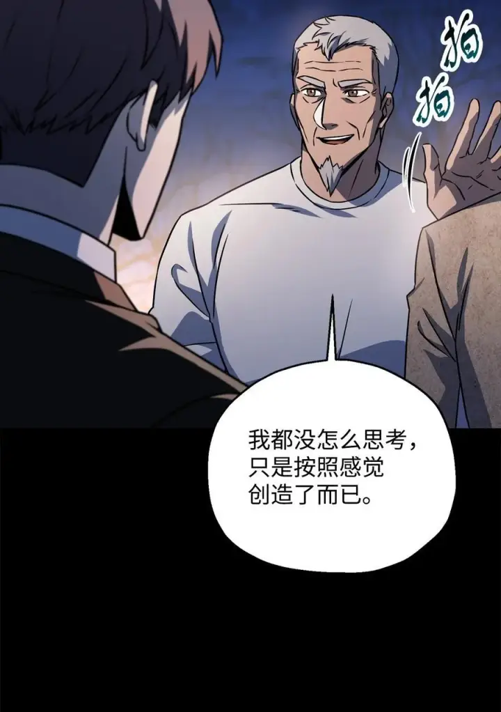 《无法升级的玩家》122 老熟人图48