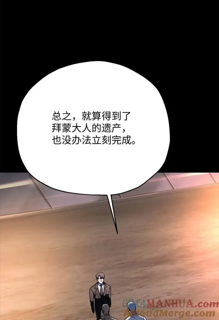 《无法升级的玩家》122 老熟人图49