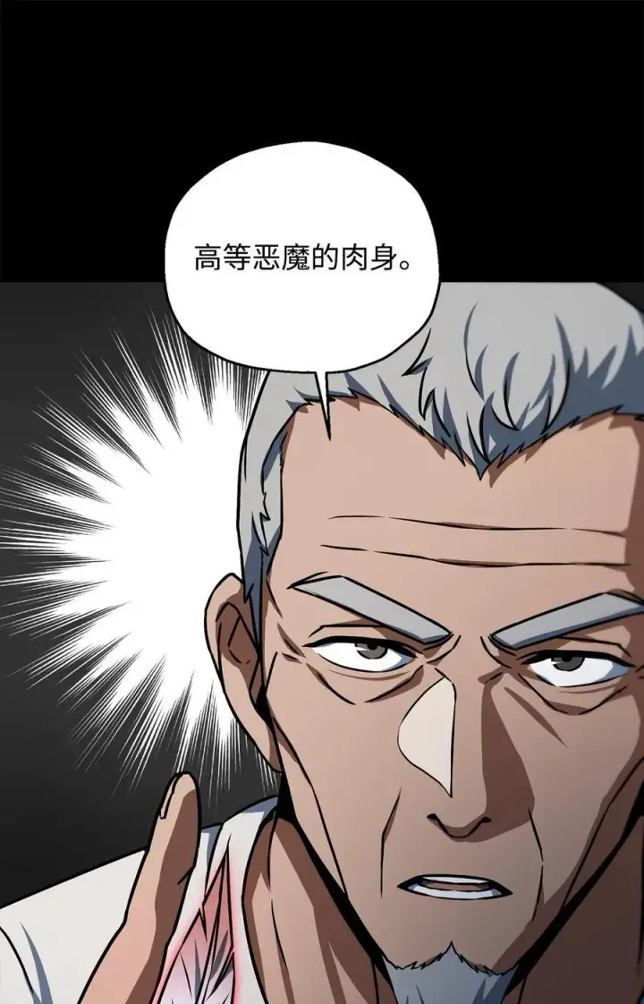 《无法升级的玩家》122 老熟人图52