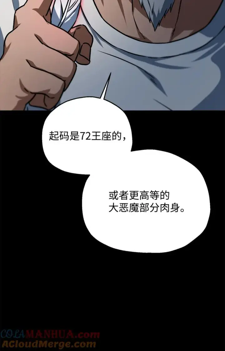 《无法升级的玩家》122 老熟人图53