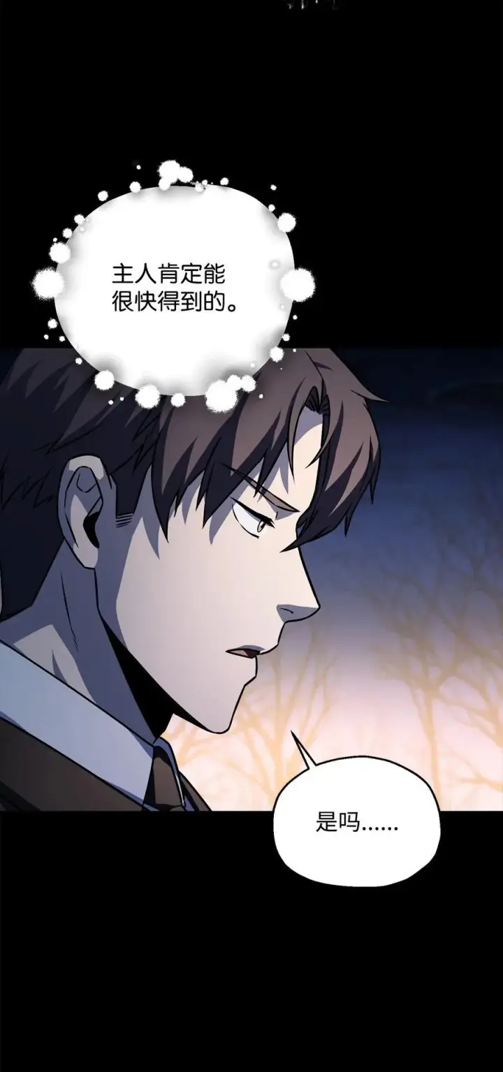 《无法升级的玩家》122 老熟人图55