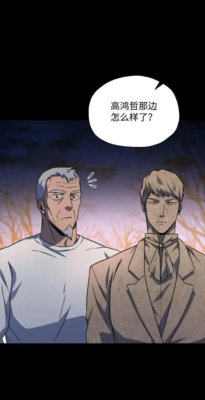 《无法升级的玩家》122 老熟人图56
