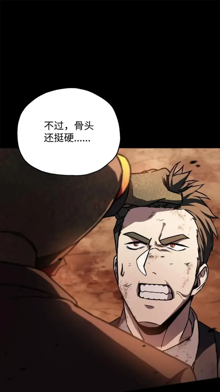 《无法升级的玩家》122 老熟人图58