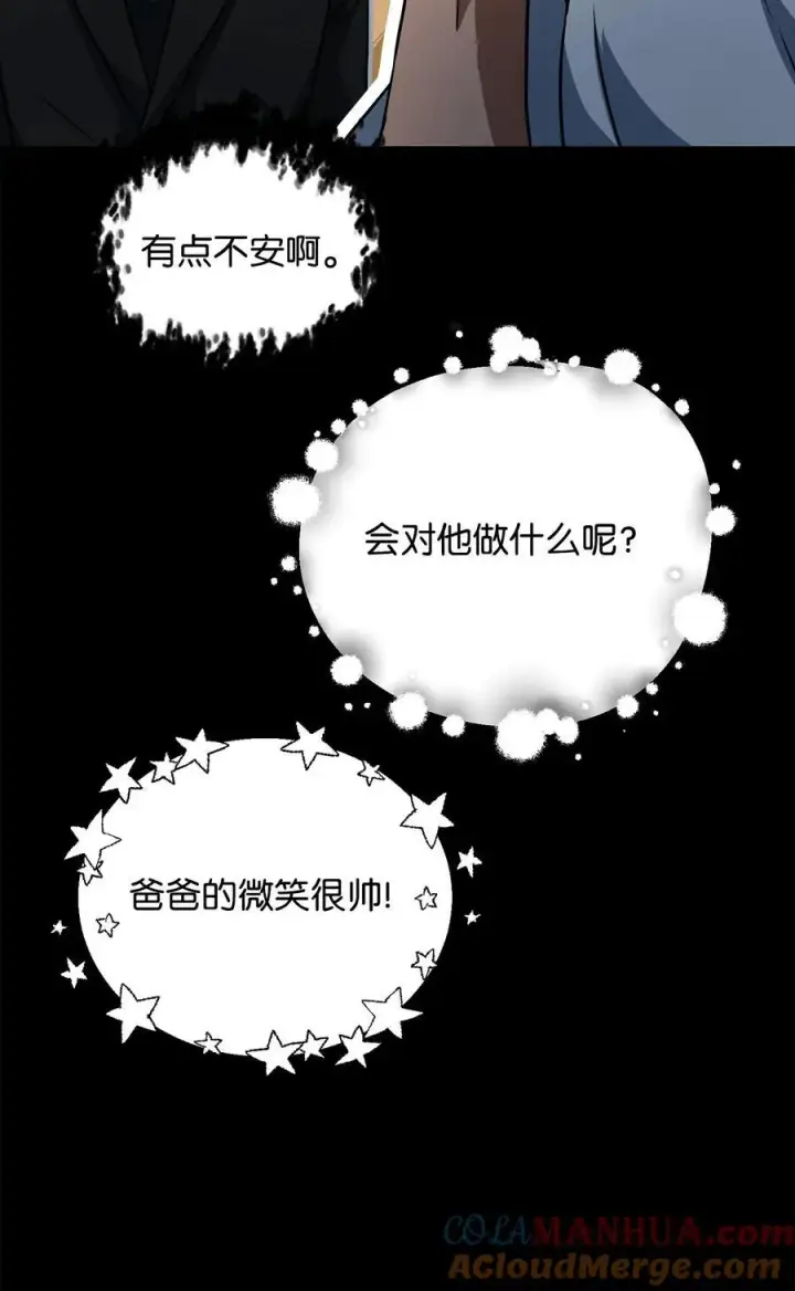 《无法升级的玩家》122 老熟人图61