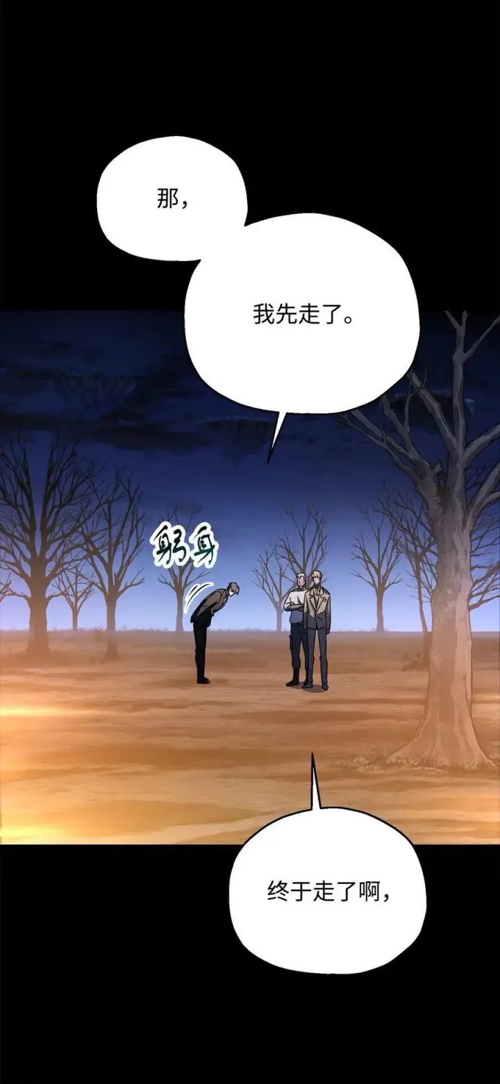 《无法升级的玩家》122 老熟人图62