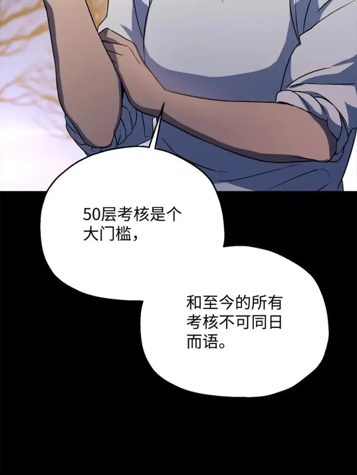 《无法升级的玩家》122 老熟人图64
