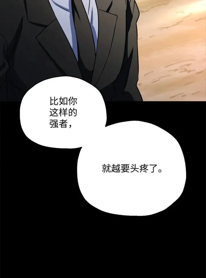 《无法升级的玩家》122 老熟人图66