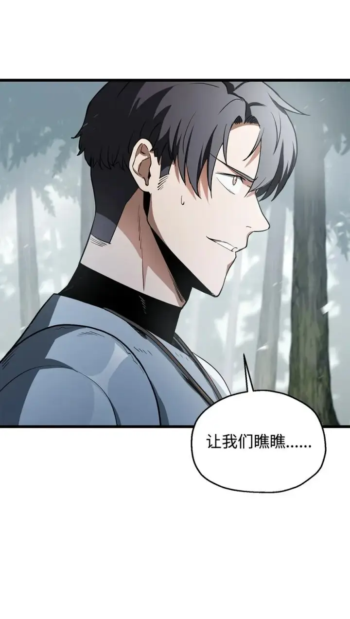 《无法升级的玩家》122 老熟人图74