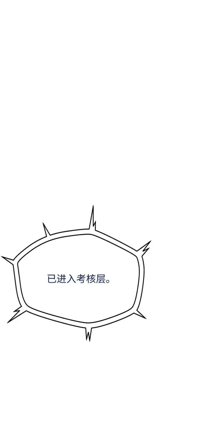 《无法升级的玩家》122 老熟人图78