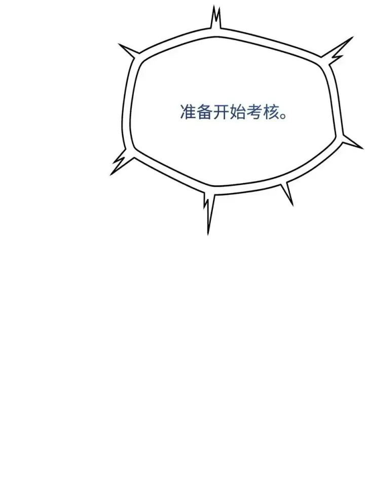 《无法升级的玩家》122 老熟人图79