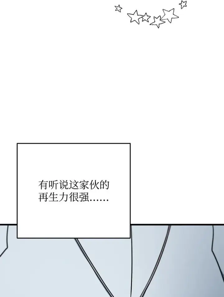 《无法升级的玩家》122 老熟人图8