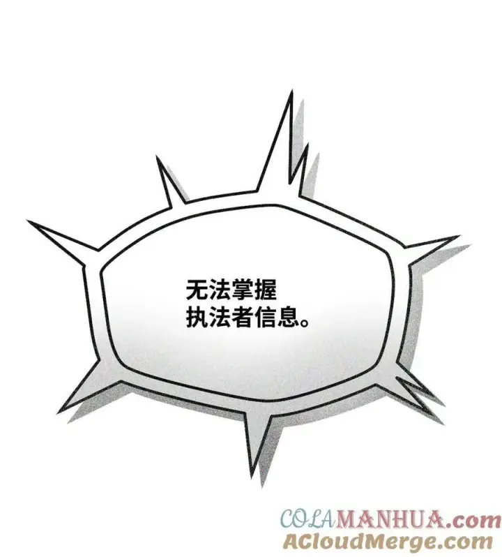 《无法升级的玩家》122 老熟人图81