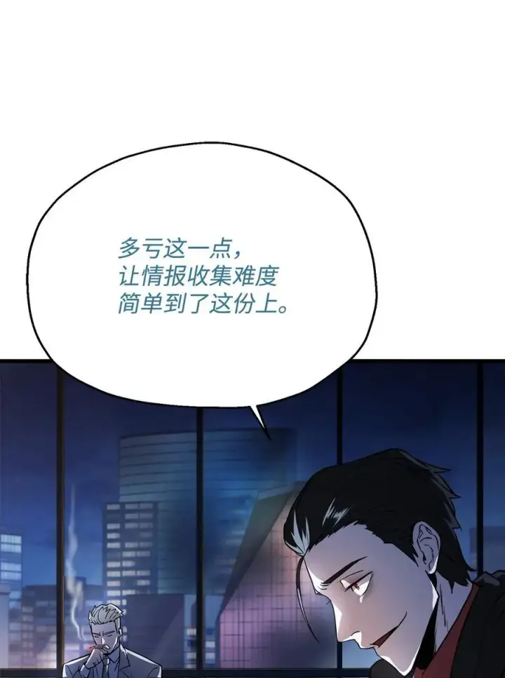 《无法升级的玩家》122 老熟人图86