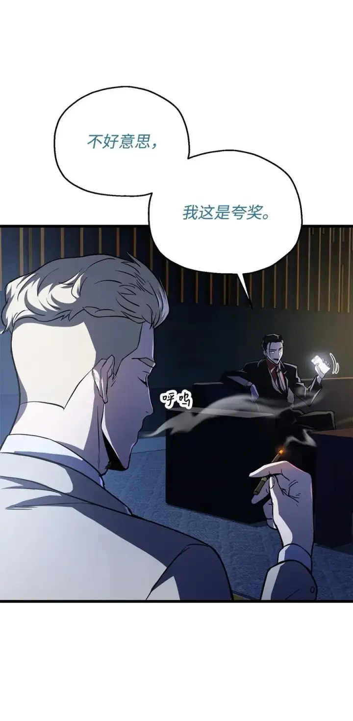 《无法升级的玩家》122 老熟人图88