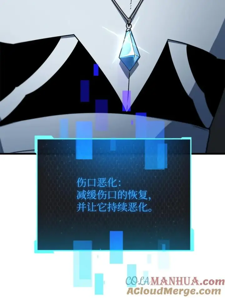 《无法升级的玩家》122 老熟人图9