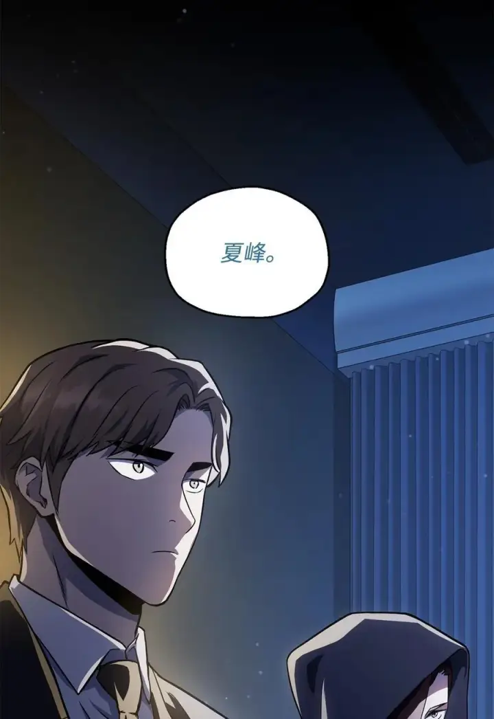 《无法升级的玩家》122 老熟人图94