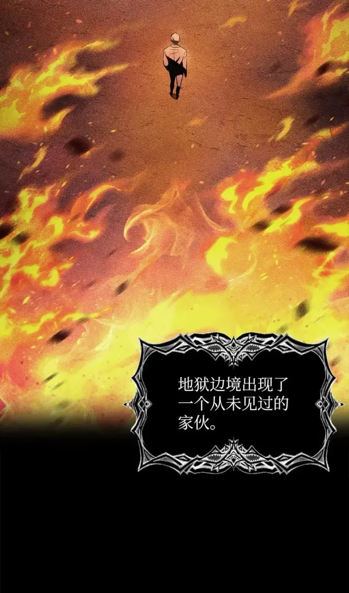 《无法升级的玩家》123 第一项考核图110
