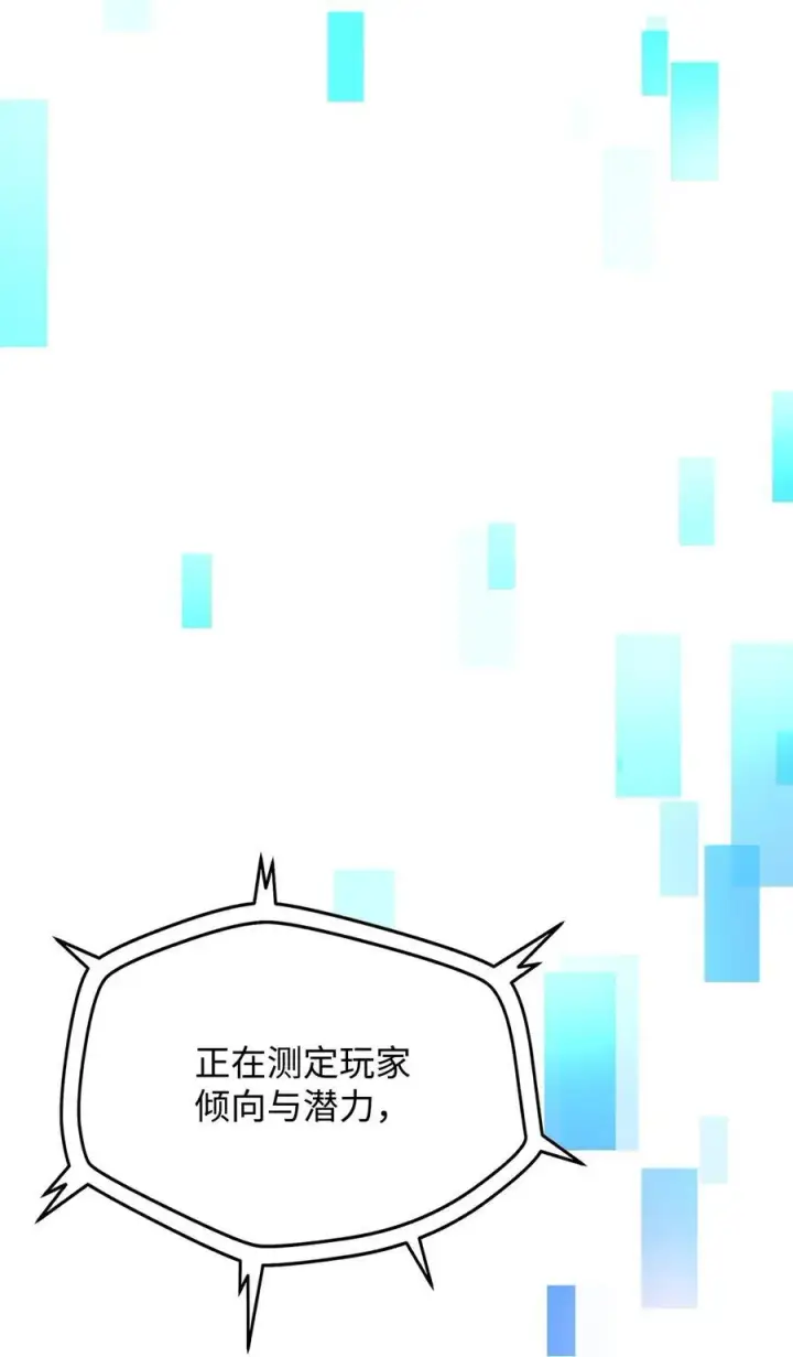 《无法升级的玩家》123 第一项考核图12