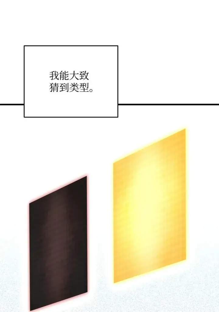 《无法升级的玩家》123 第一项考核图22