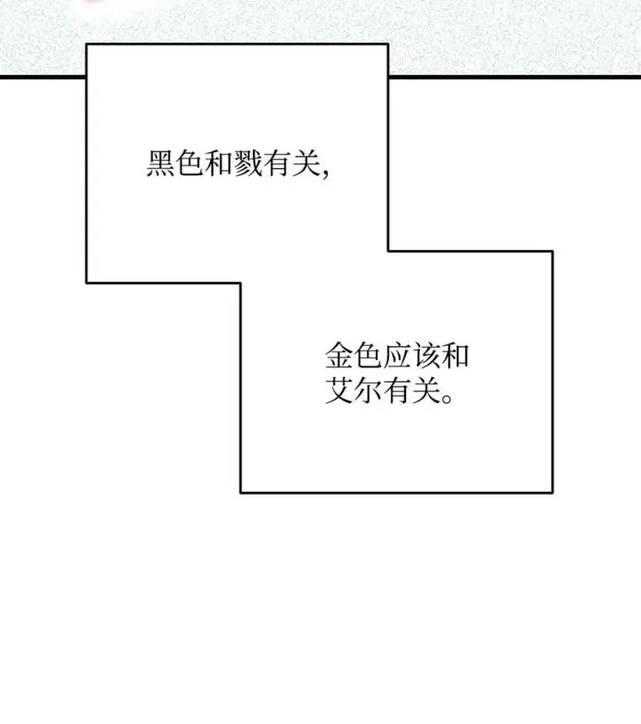 《无法升级的玩家》123 第一项考核图23