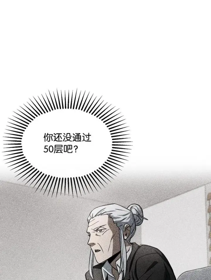 《无法升级的玩家》123 第一项考核图3