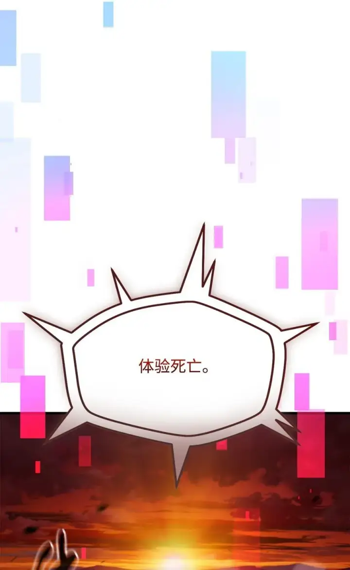 《无法升级的玩家》123 第一项考核图35