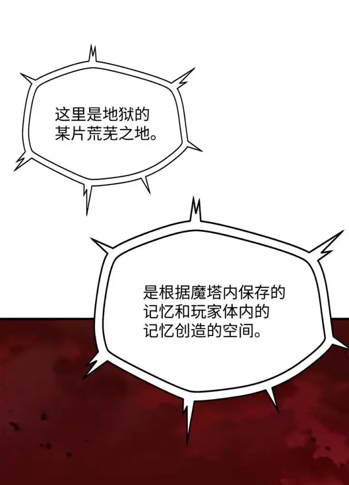 《无法升级的玩家》123 第一项考核图47