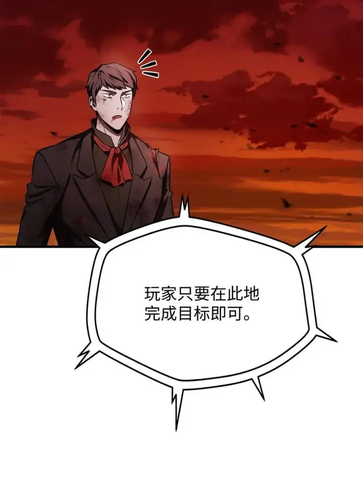 《无法升级的玩家》123 第一项考核图48
