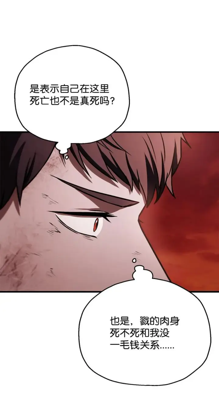 《无法升级的玩家》123 第一项考核图50