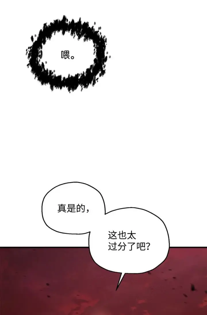 《无法升级的玩家》123 第一项考核图51