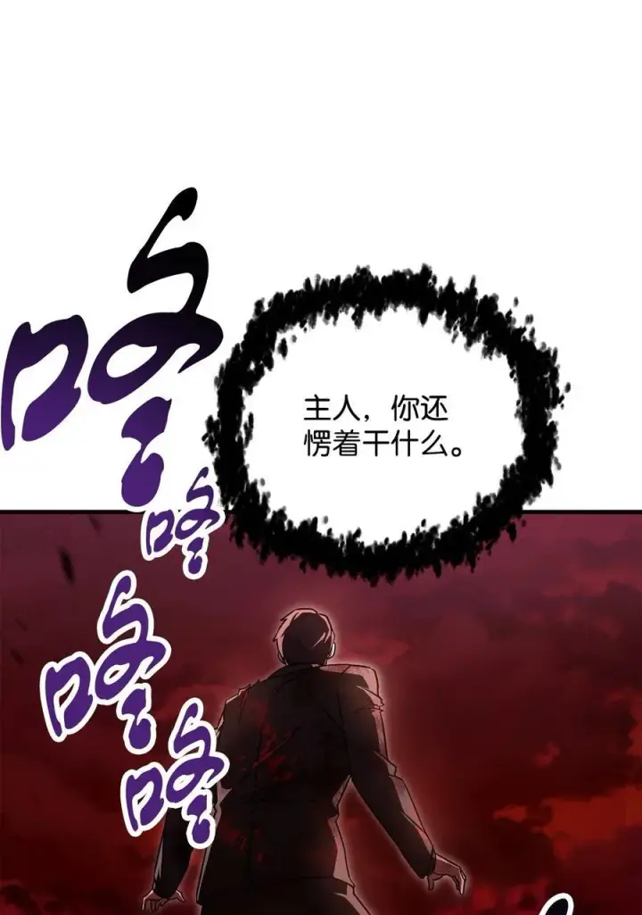 《无法升级的玩家》123 第一项考核图64