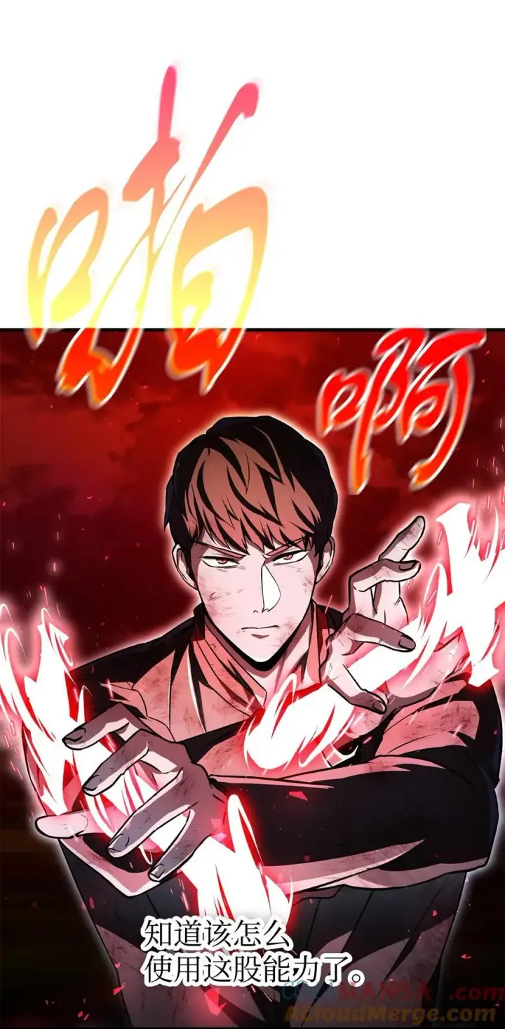 《无法升级的玩家》123 第一项考核图69