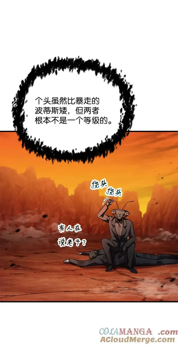 《无法升级的玩家》123 第一项考核图89