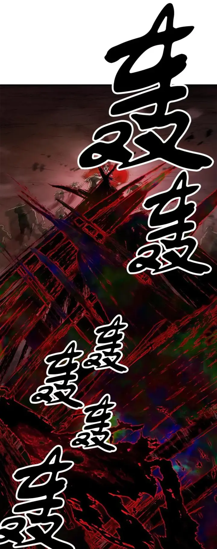 《无法升级的玩家》123 第一项考核图96