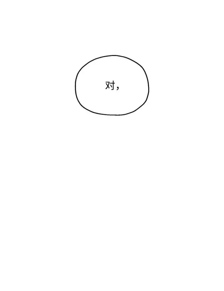 《无法升级的玩家》124 死亡之力的真谛图24
