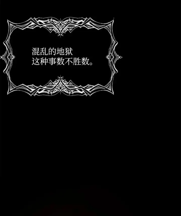 《无法升级的玩家》124 死亡之力的真谛图4