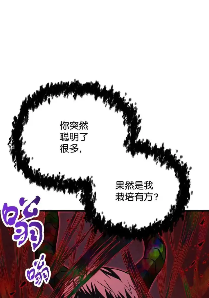 《无法升级的玩家》124 死亡之力的真谛图59