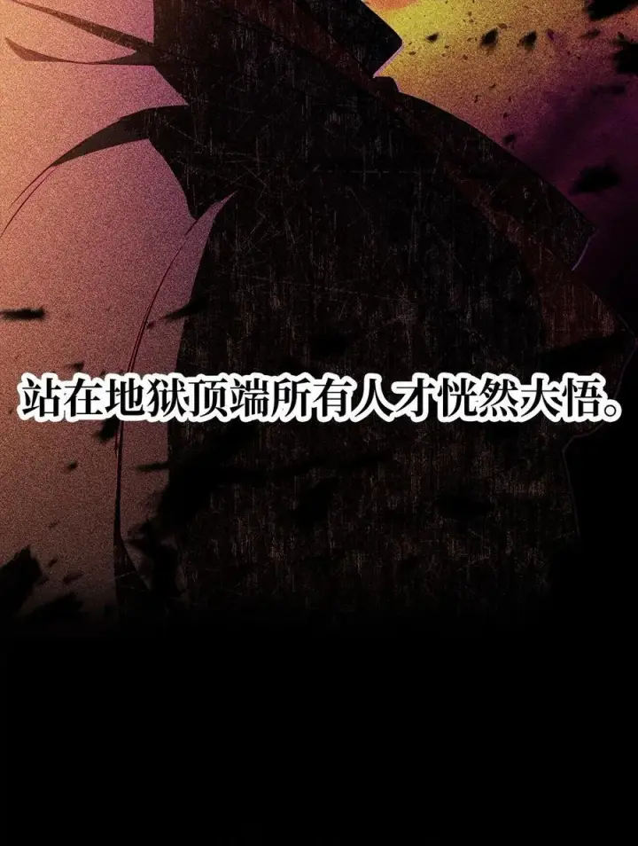 《无法升级的玩家》124 死亡之力的真谛图6