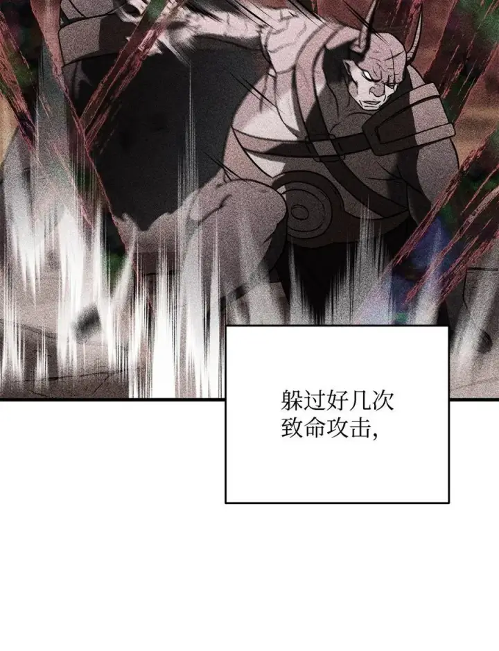 《无法升级的玩家》125 七罪宗图12