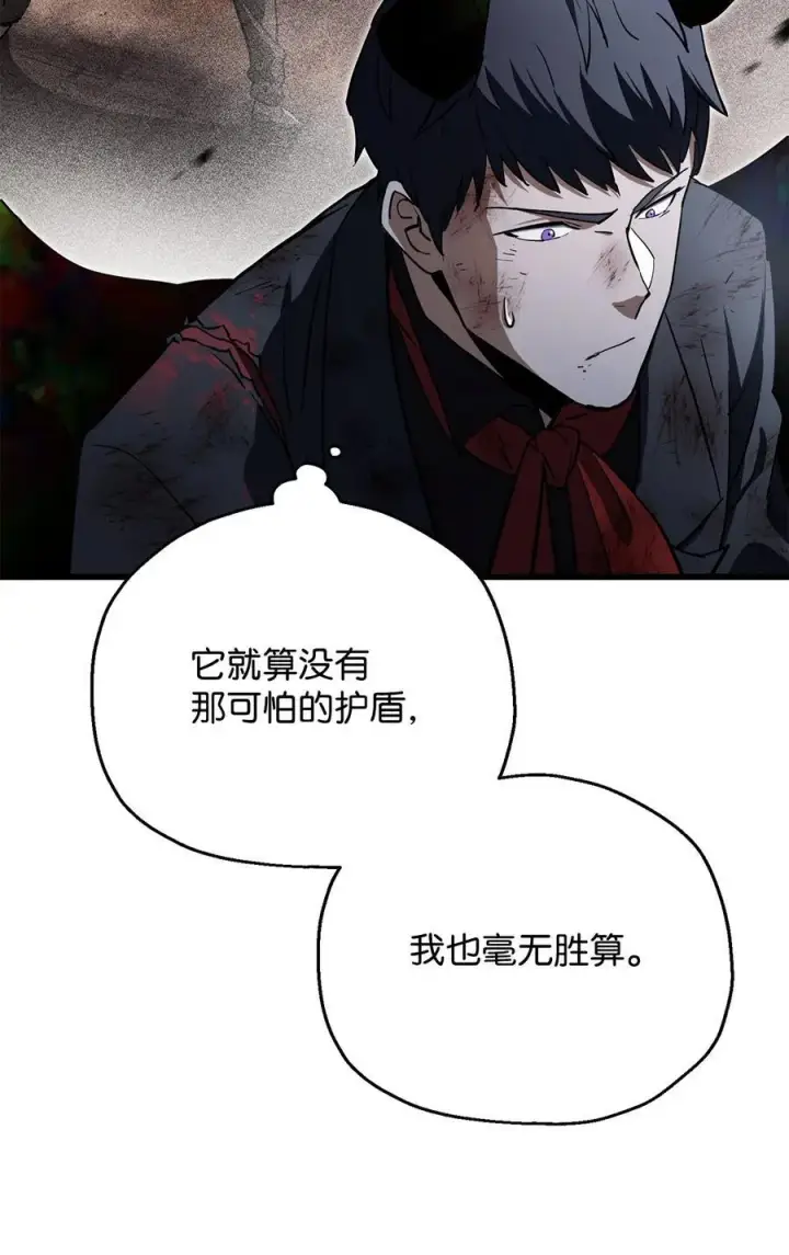 《无法升级的玩家》125 七罪宗图15