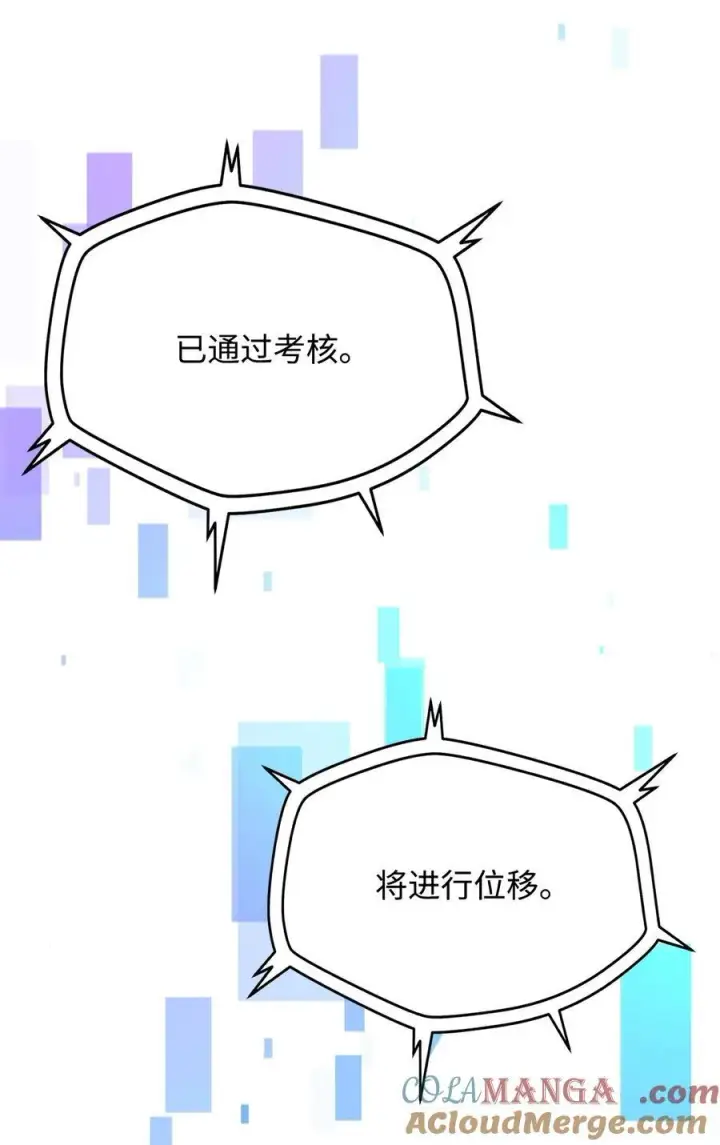 《无法升级的玩家》125 七罪宗图25