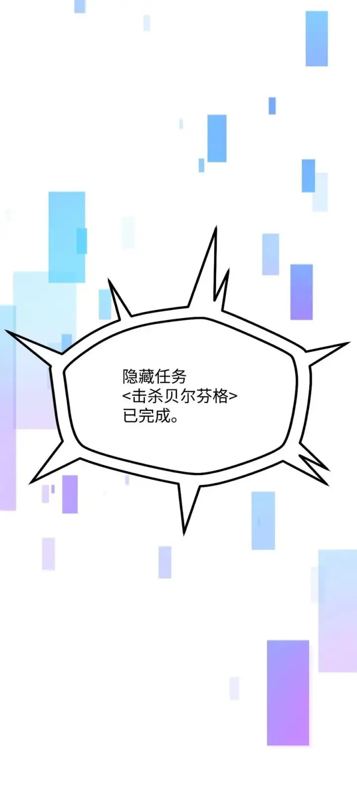 《无法升级的玩家》125 七罪宗图26