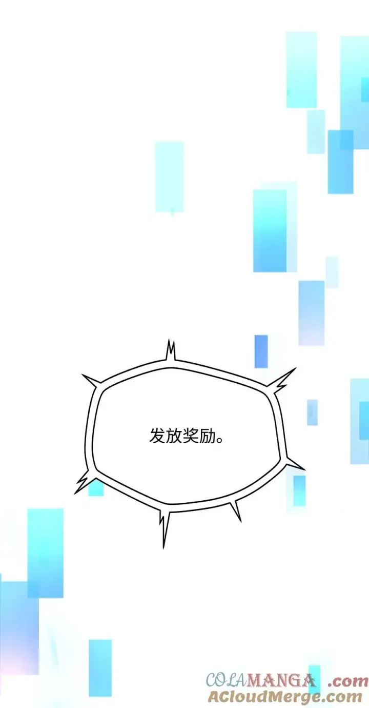 《无法升级的玩家》125 七罪宗图28