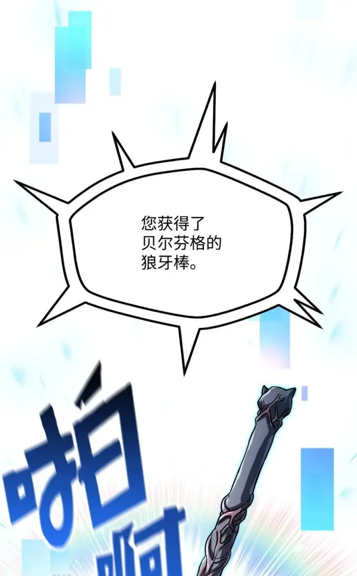 《无法升级的玩家》125 七罪宗图29