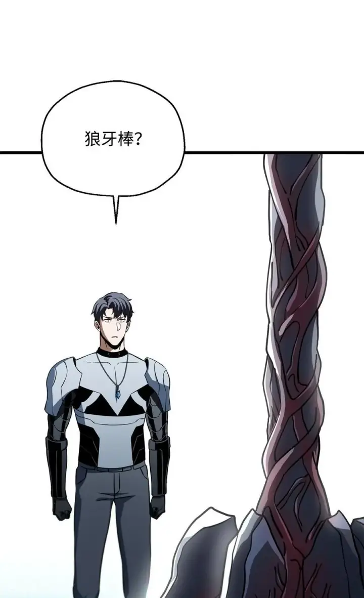 《无法升级的玩家》125 七罪宗图33