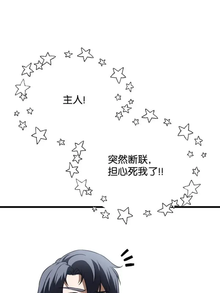 《无法升级的玩家》125 七罪宗图35