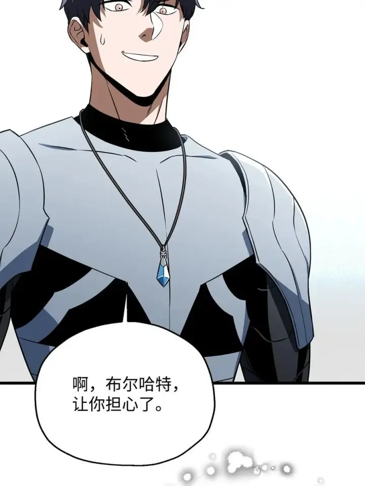 《无法升级的玩家》125 七罪宗图36